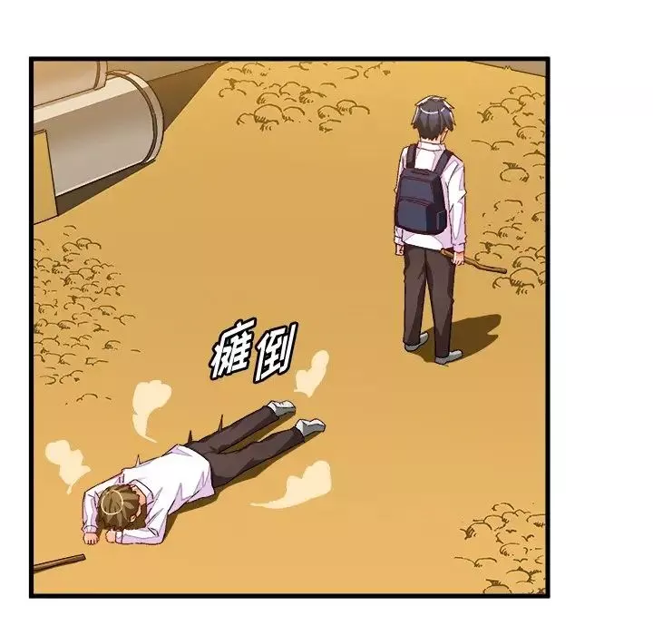 繪寫你我的純真第38话
