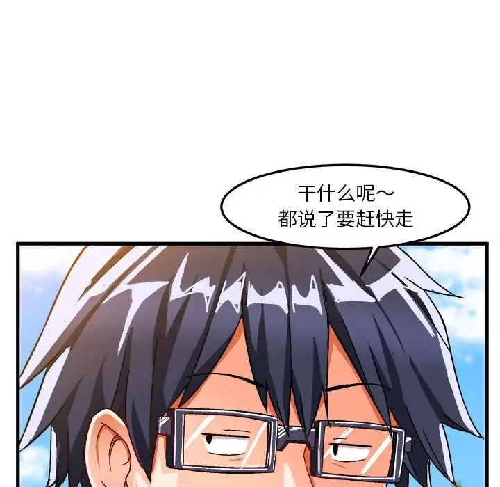 繪寫你我的純真第38话