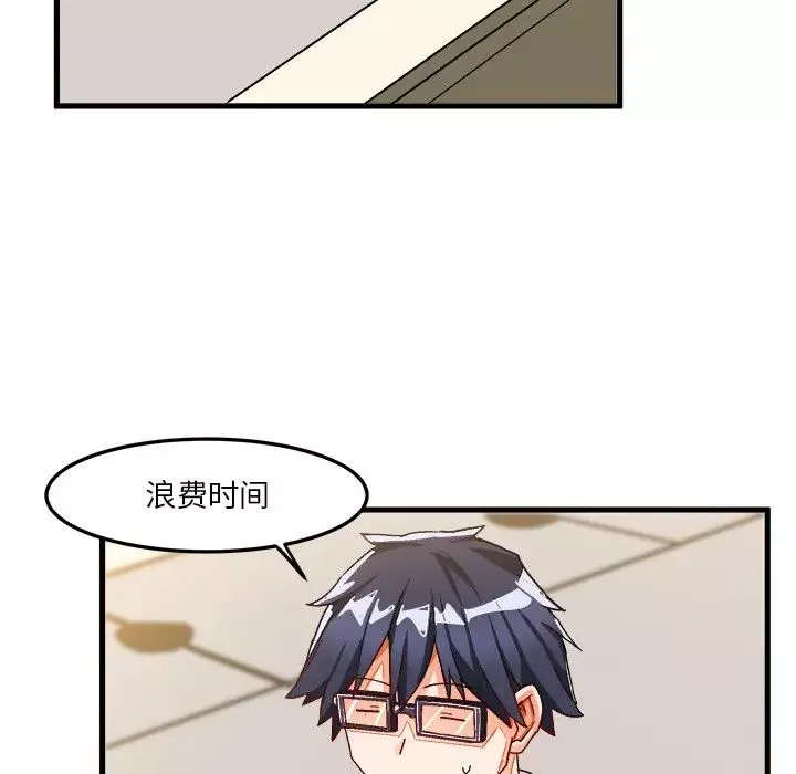 繪寫你我的純真第38话