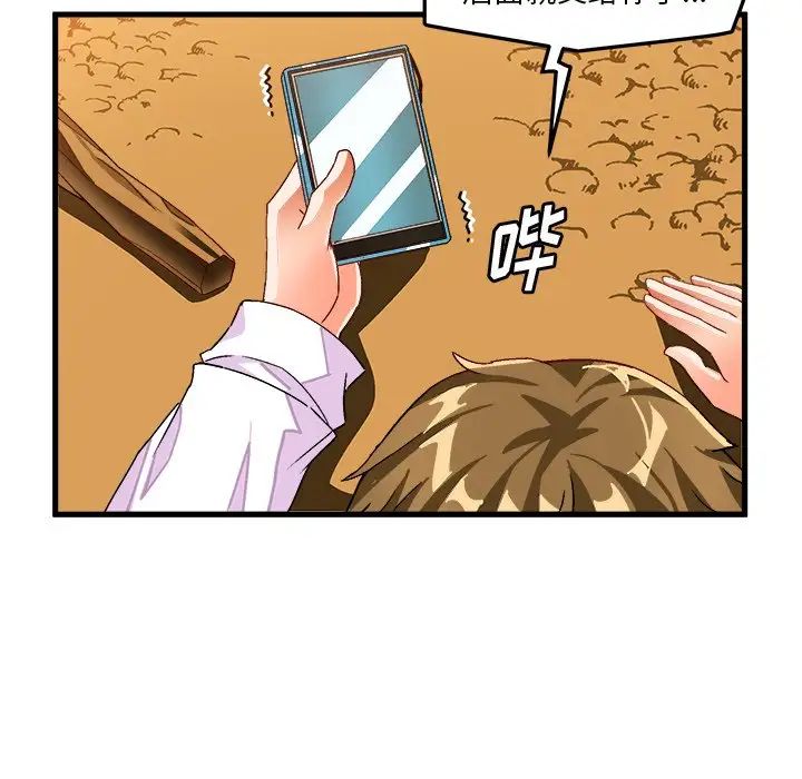 繪寫你我的純真第38话