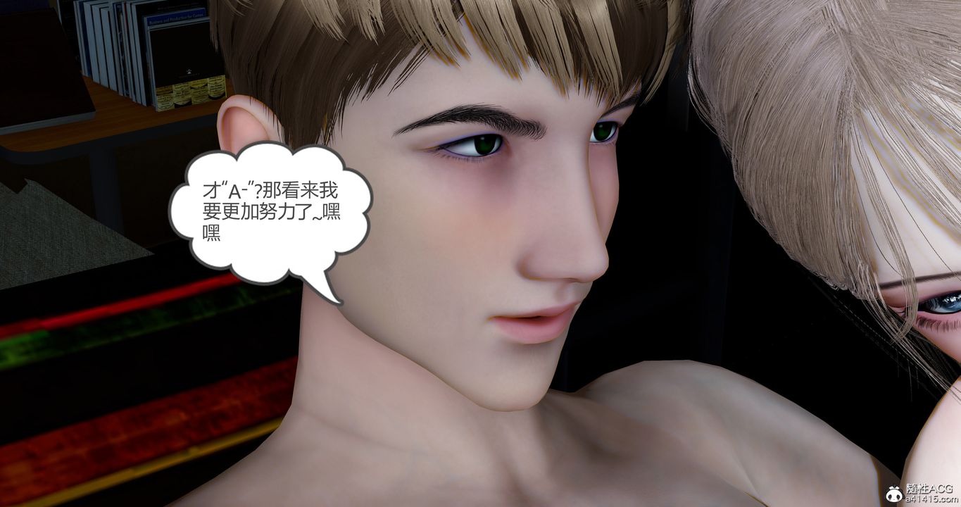 [3D]女友故事第28话