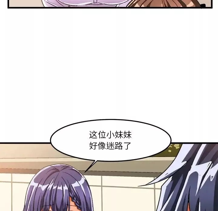 繪寫你我的純真第38话