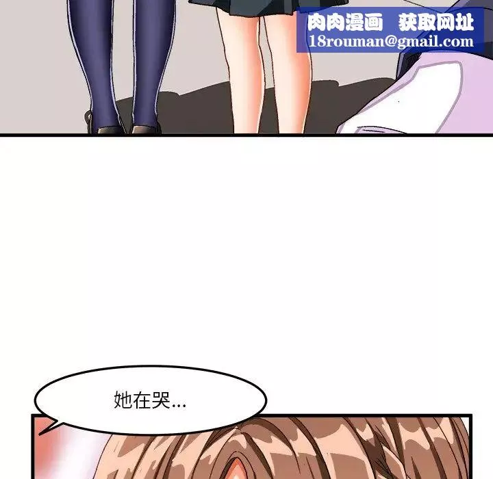繪寫你我的純真第38话