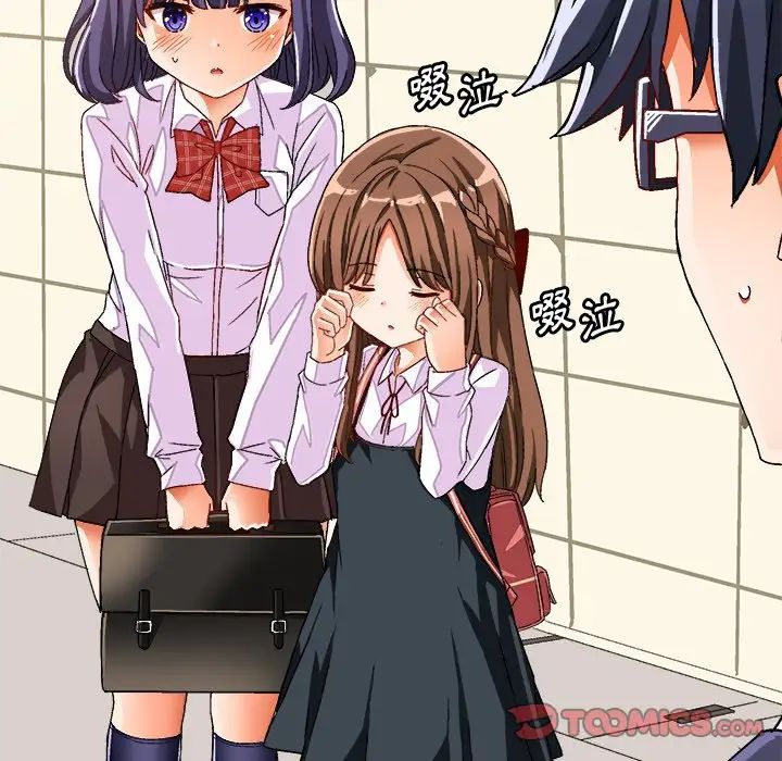 绘写你我的纯真第38话