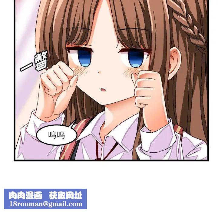 绘写你我的纯真第38话