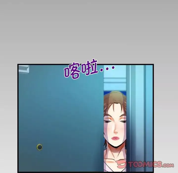 阿姨第88話