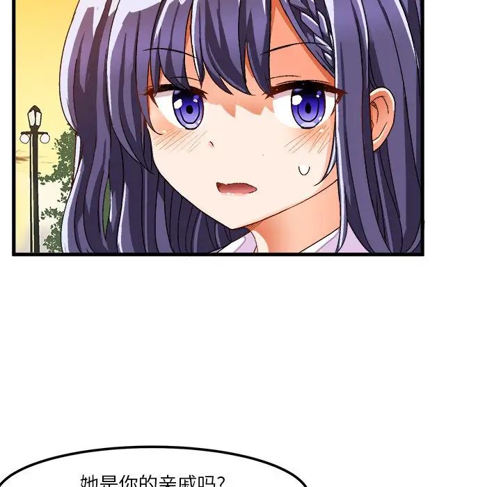 绘写你我的纯真第38话