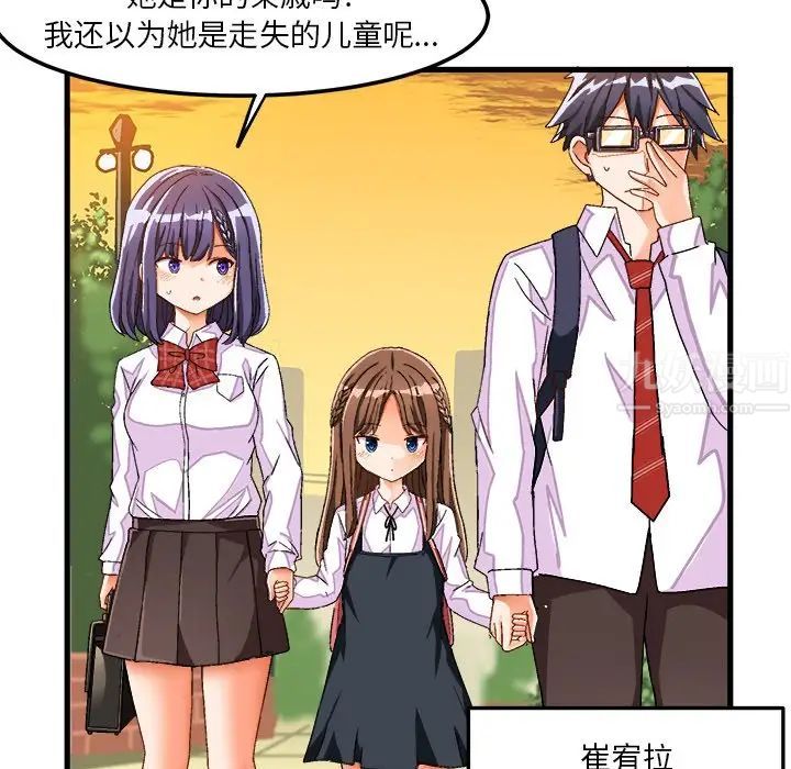 绘写你我的纯真第38话