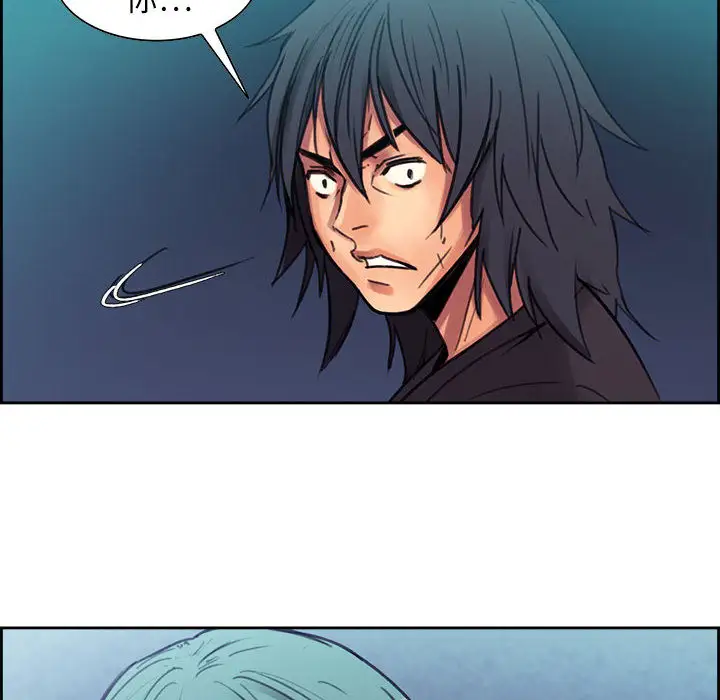 Erostica~征服美女记第2话