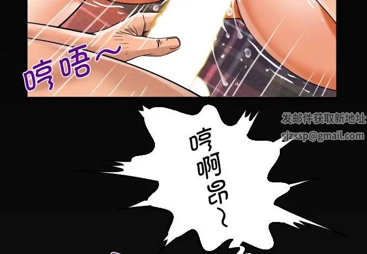 阿姨第89話