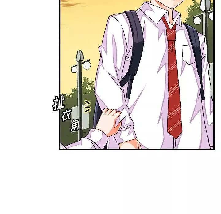 繪寫你我的純真第38话