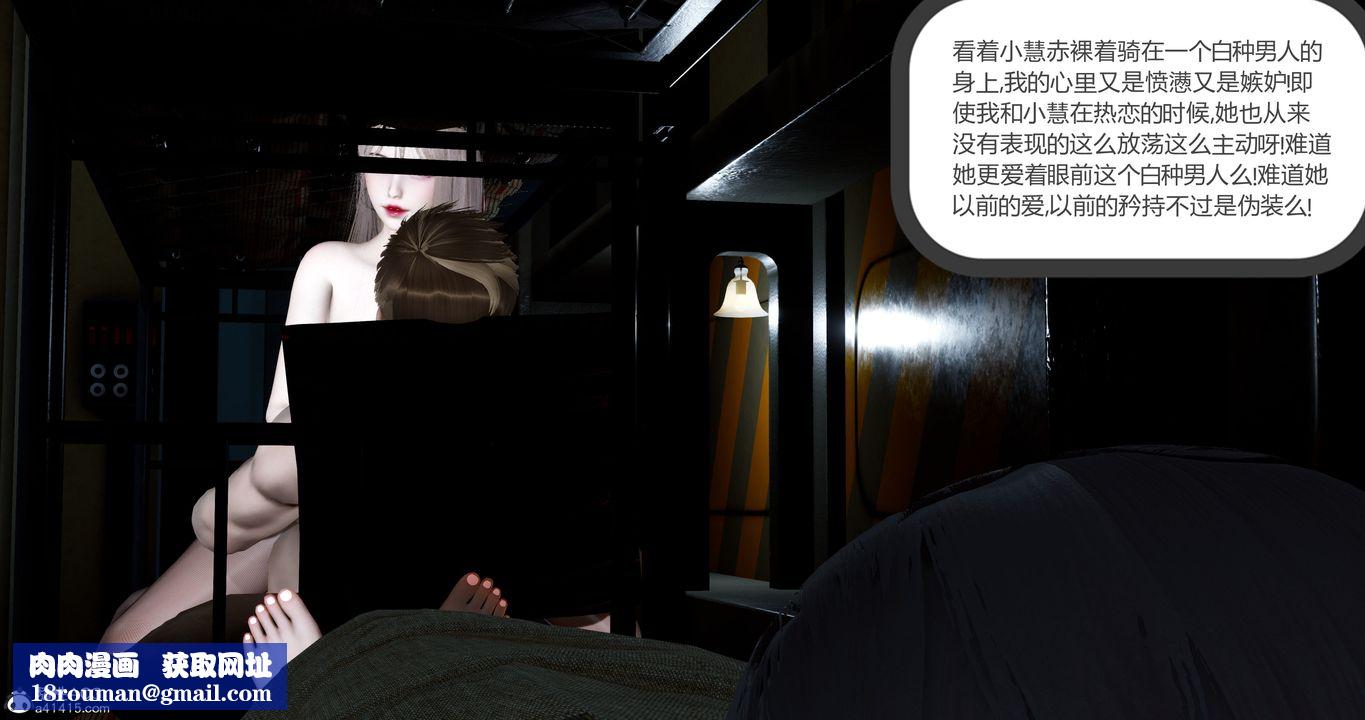 [3D]女友故事第28话