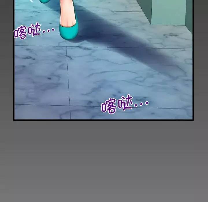 阿姨第89話