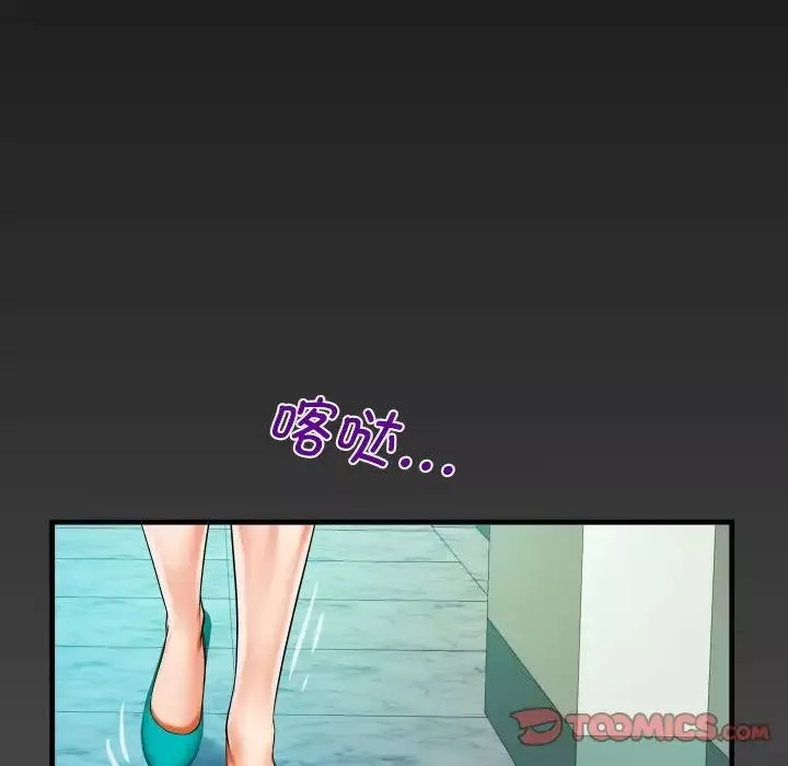 阿姨第89話