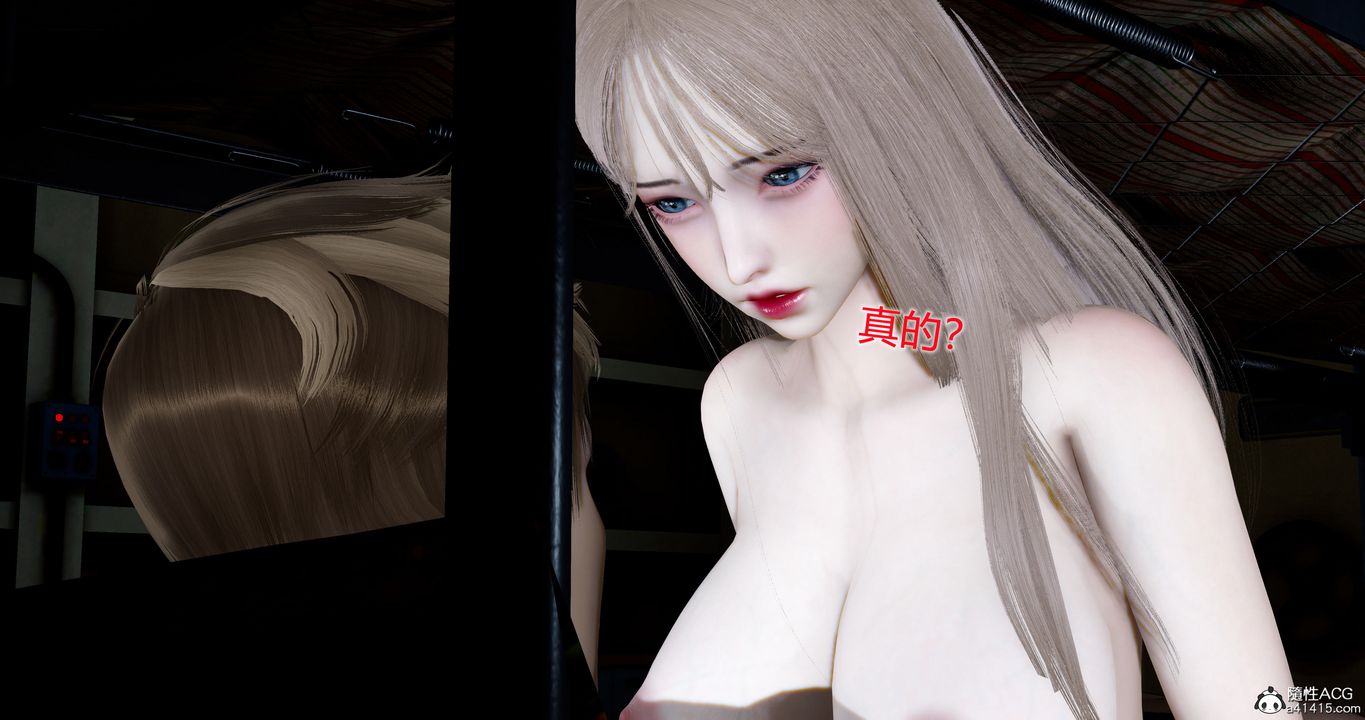 [3D]女友故事第29話