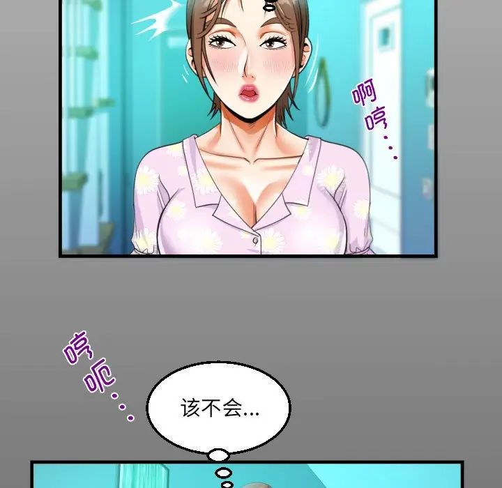 阿姨第89话