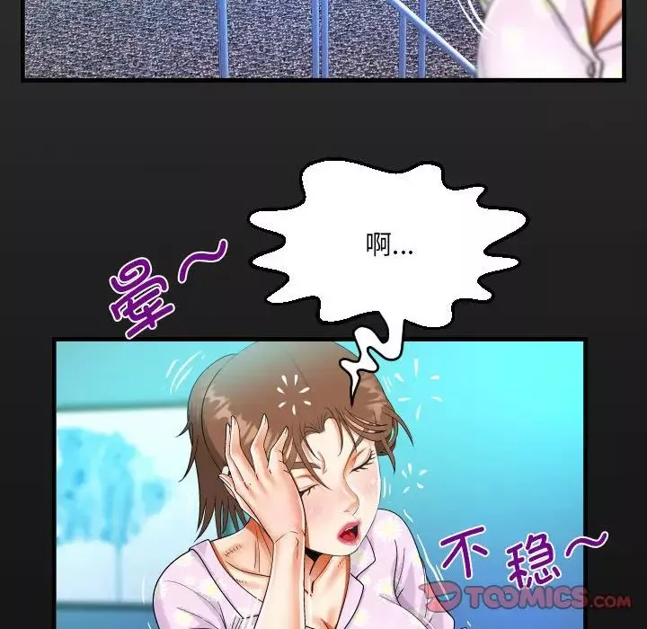 阿姨-第89话 - 图片 18