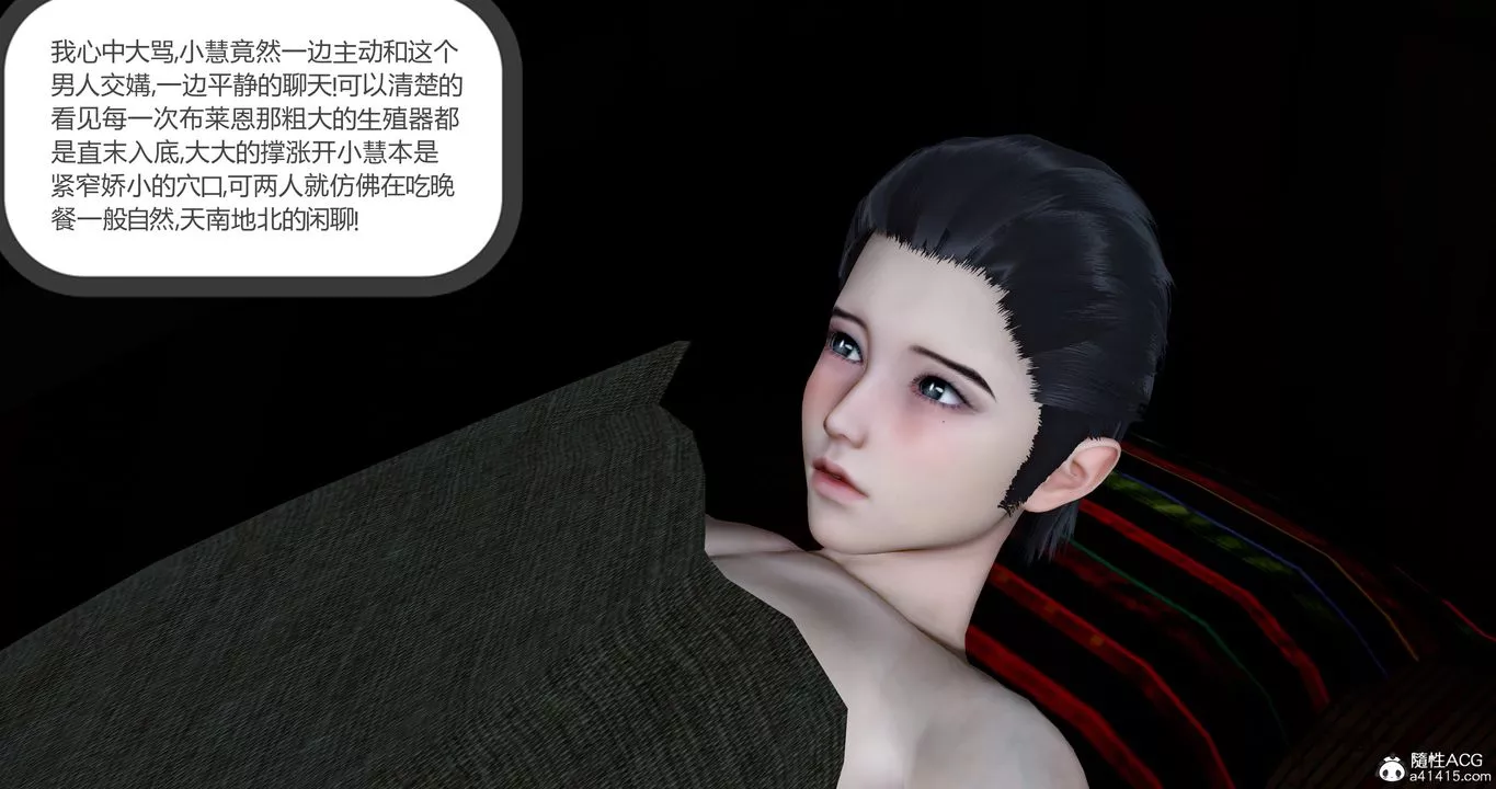 [3D]女友故事-第29话 - 图片 17