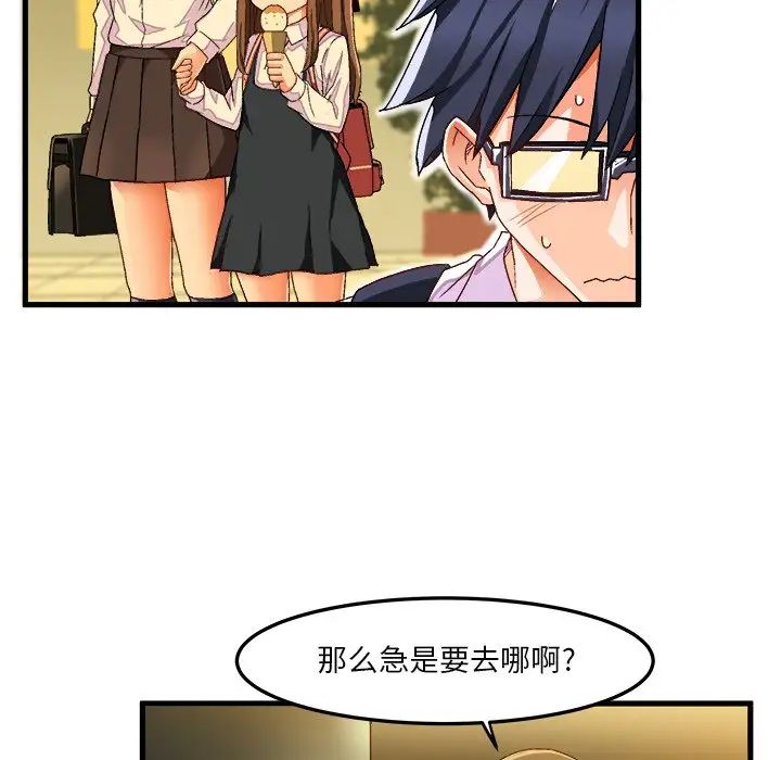 绘写你我的纯真第38话