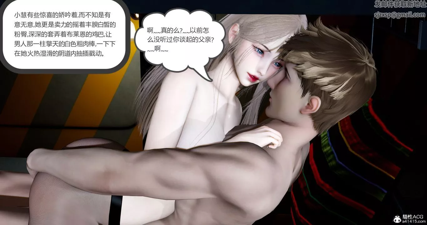 [3D]女友故事第29話