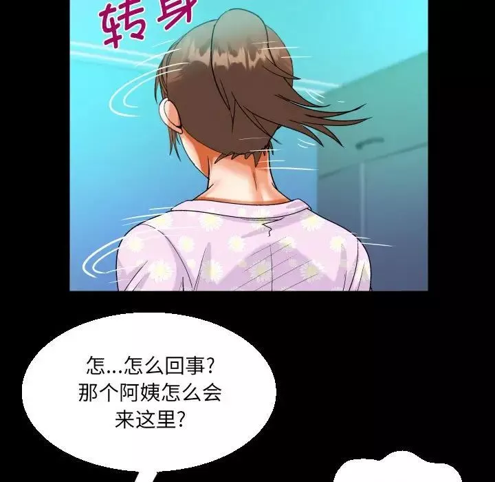 阿姨第89話