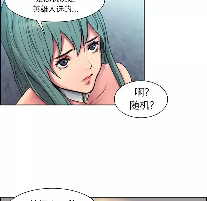 Erostica~征服美女记-第3话 - 图片 10