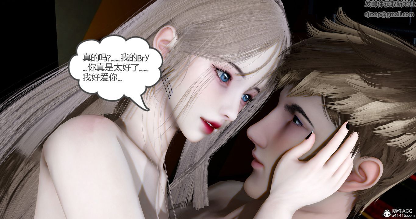 [3D]女友故事第29话