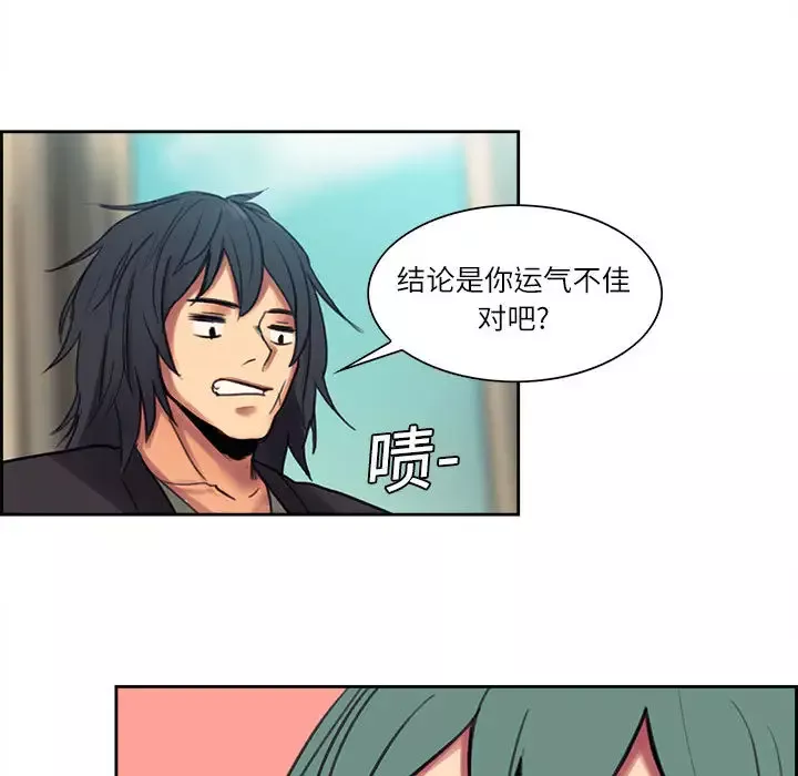 Erostica~征服美女记-第3话 - 图片 14