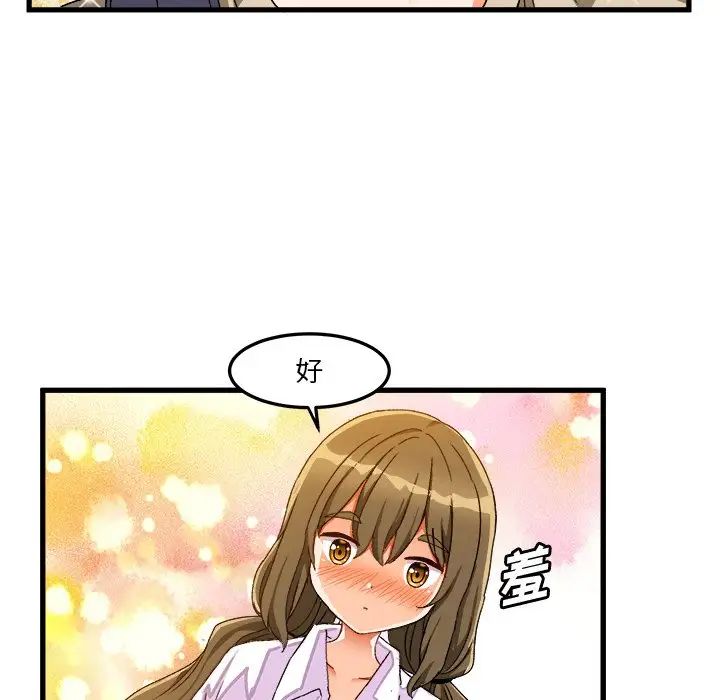 绘写你我的纯真第38话