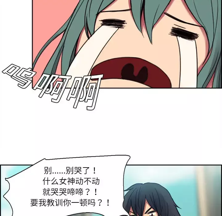 Erostica~征服美女记-第3话 - 图片 15