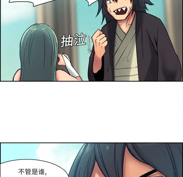 Erostica~征服美女记第3话