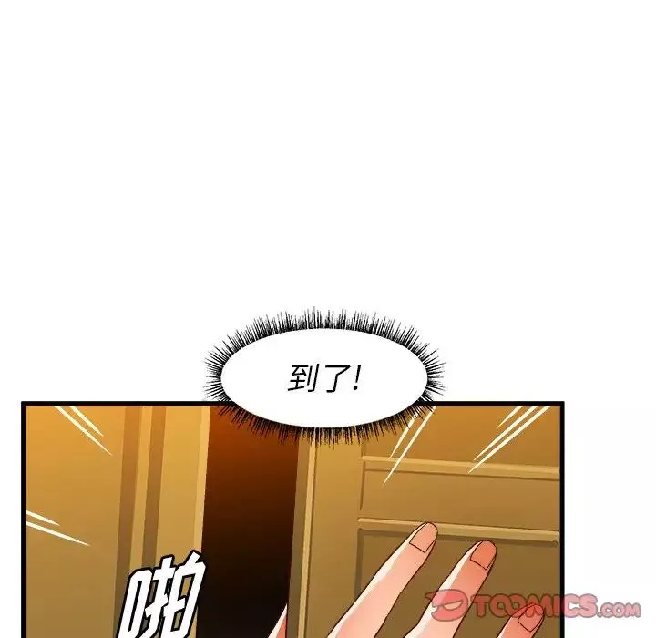 繪寫你我的純真第38话