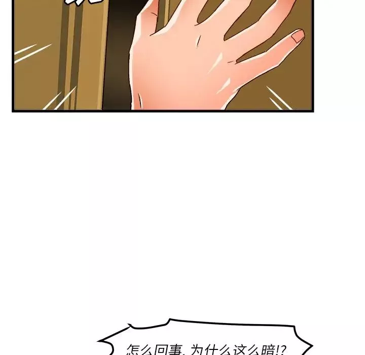 繪寫你我的純真第38话