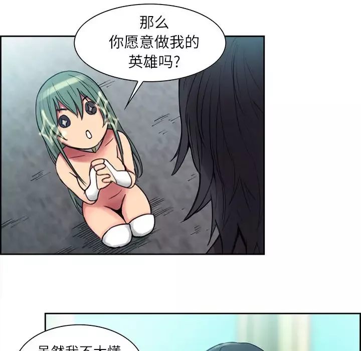 Erostica~征服美女记-第3话 - 图片 18