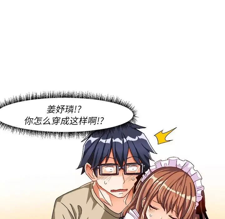 繪寫你我的純真第38话