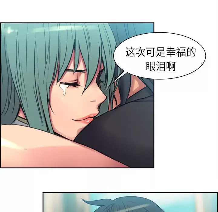 Erostica~征服美女记第3话