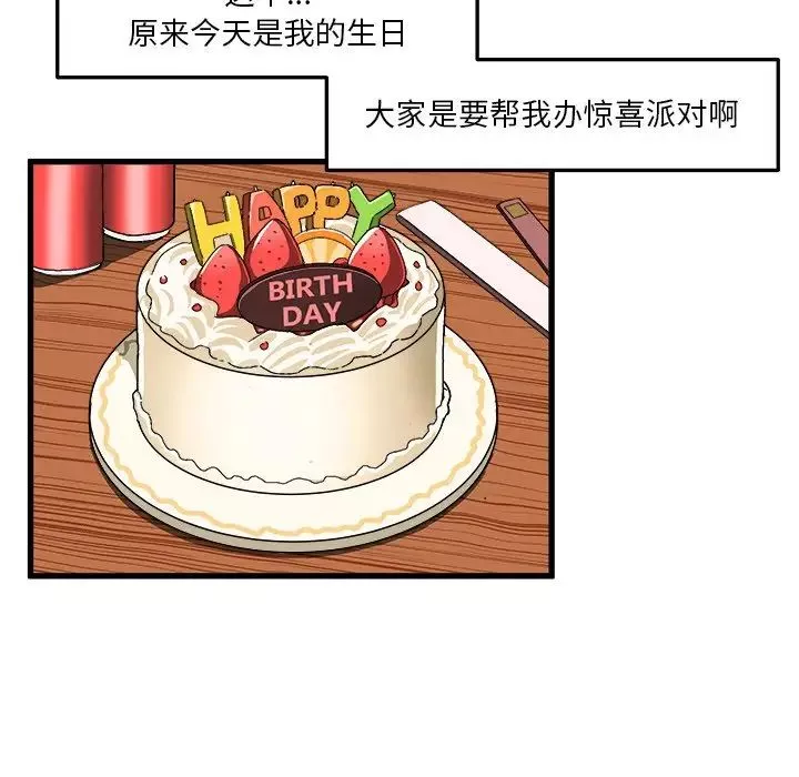 绘写你我的纯真-第38话 - 图片 79