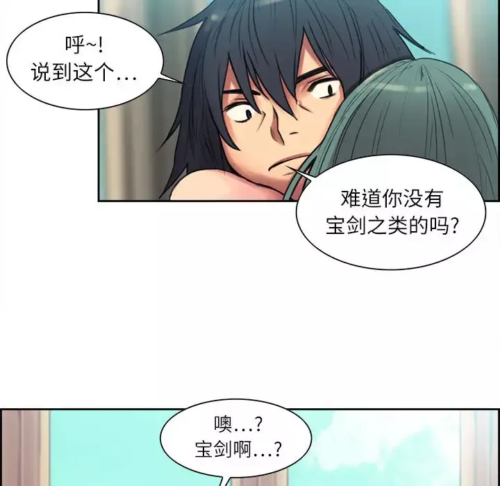 Erostica~征服美女记-第3话 - 图片 22