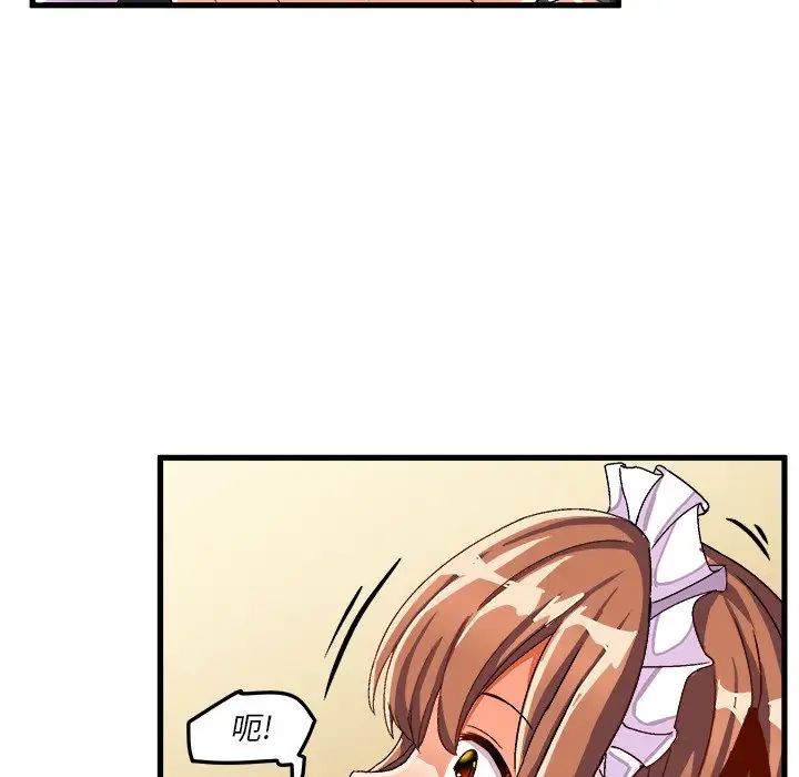 绘写你我的纯真第38话