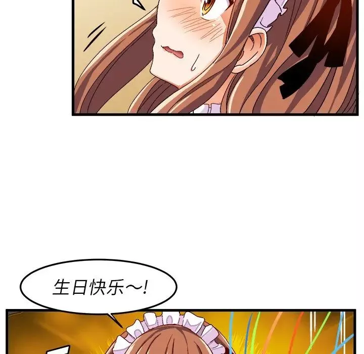 繪寫你我的純真第38话