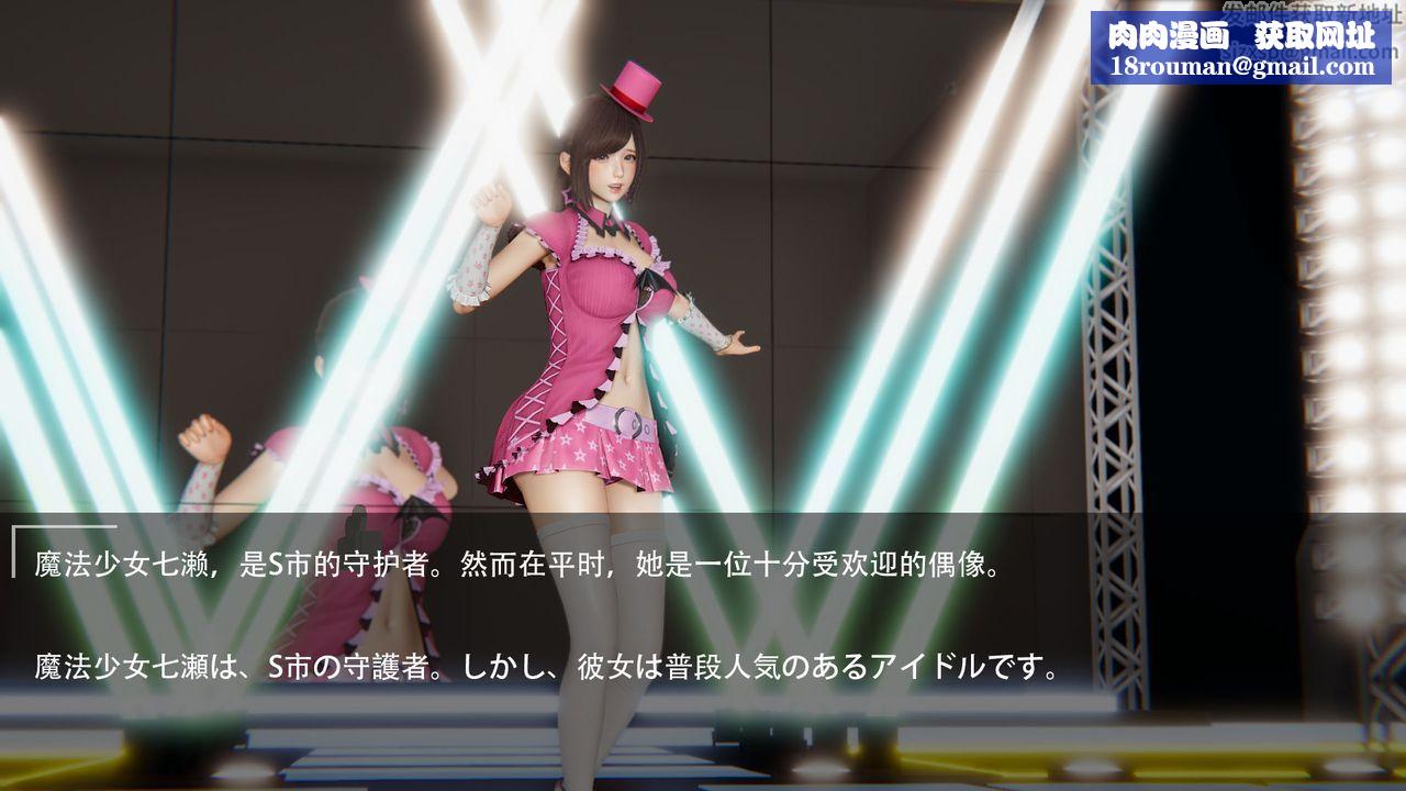 [3D]魔法少女短篇第02话-最终话