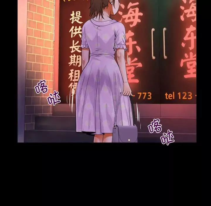 阿姨第89話