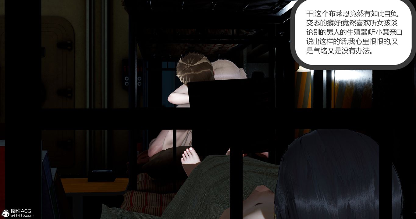 [3D]女友故事第29话