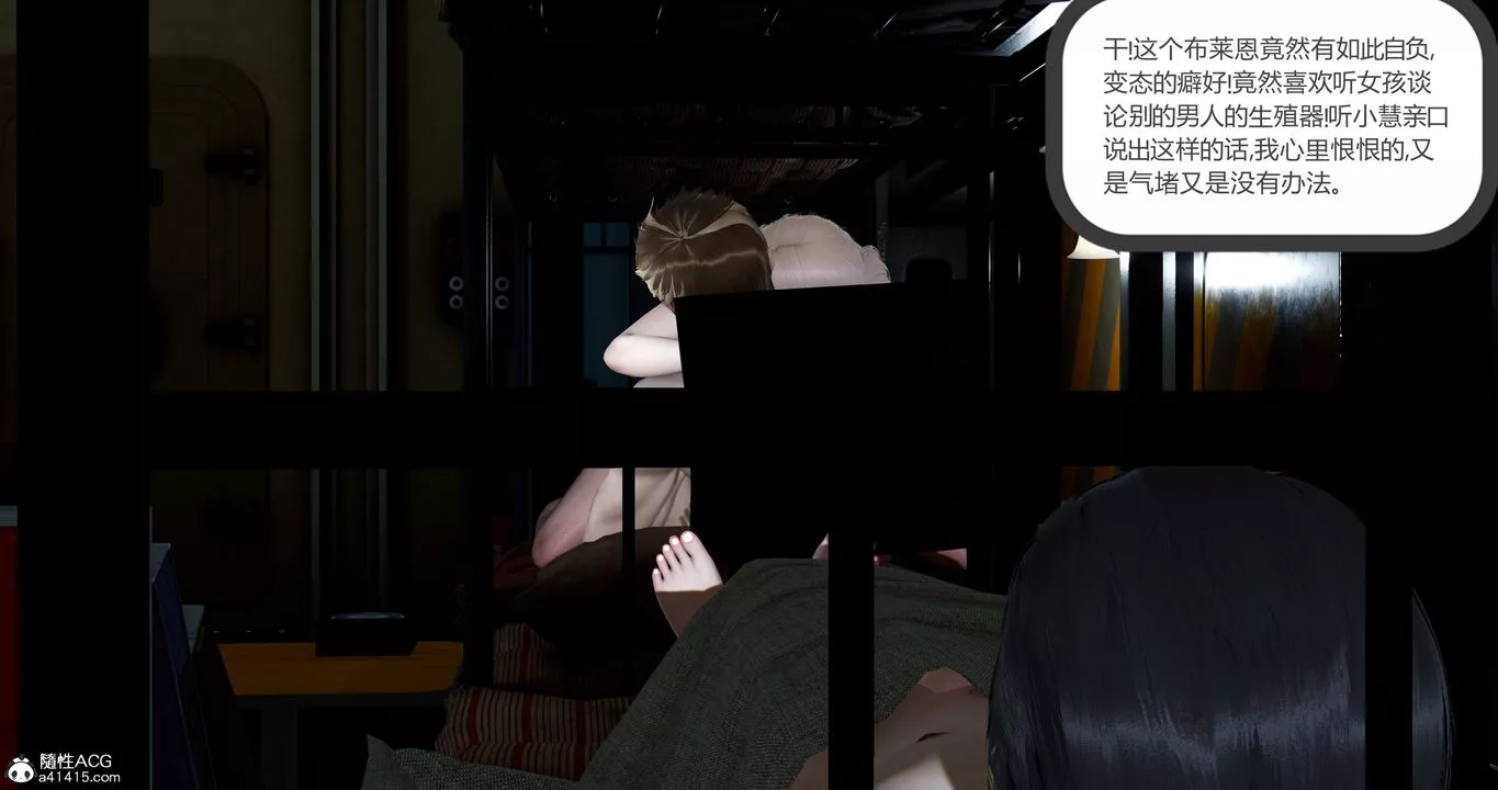 [3D]女友故事第29話