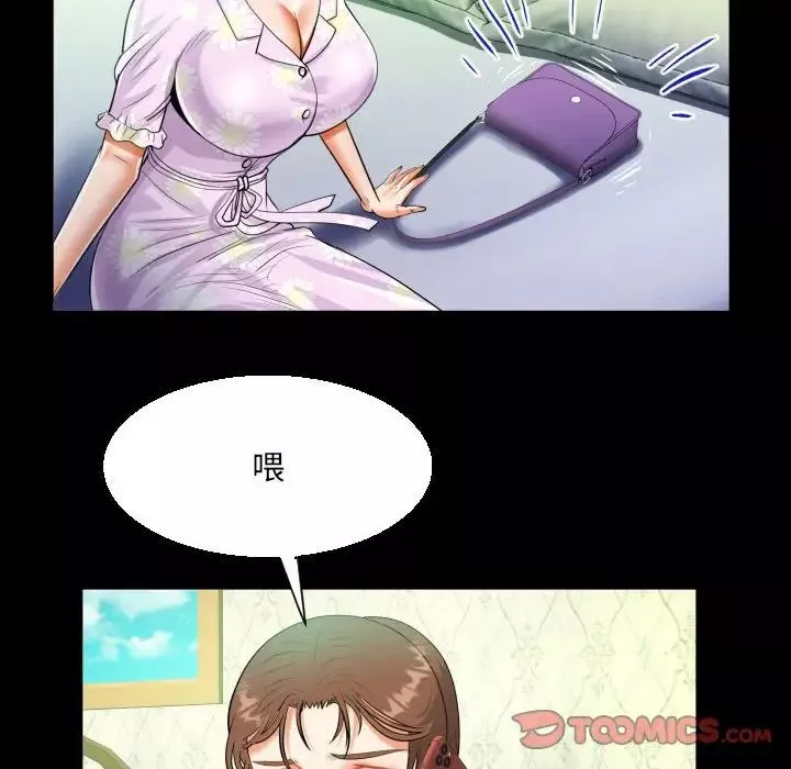 阿姨第89話