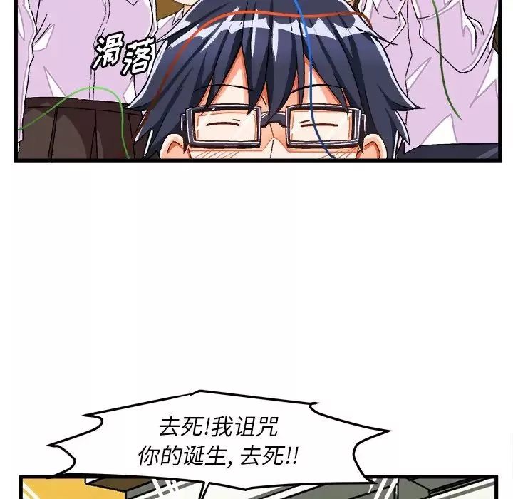 绘写你我的纯真-第38话 - 图片 87