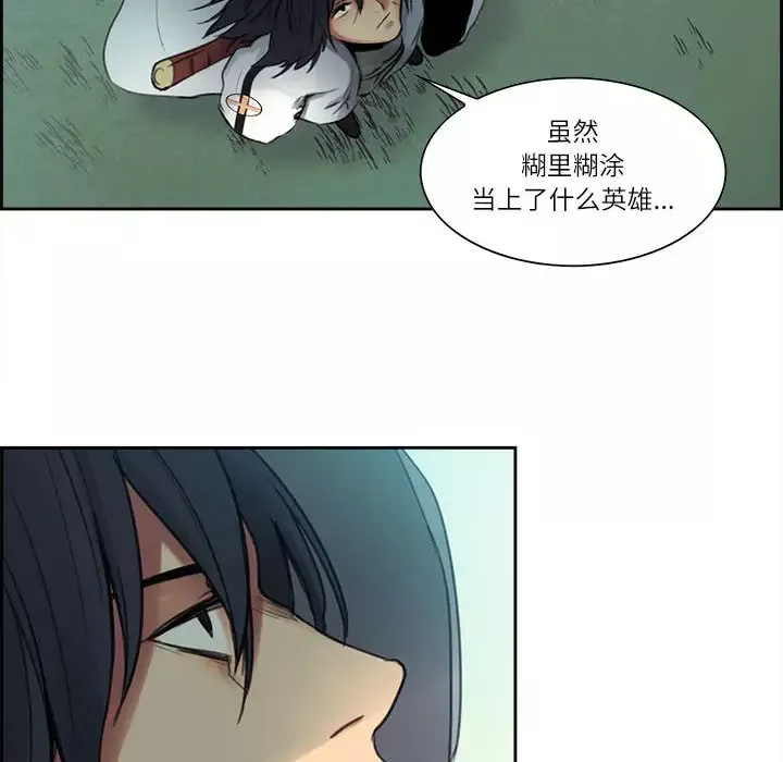 Erostica~征服美女记-第3话 - 图片 26