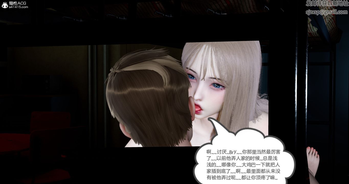 [3D]女友故事第29话