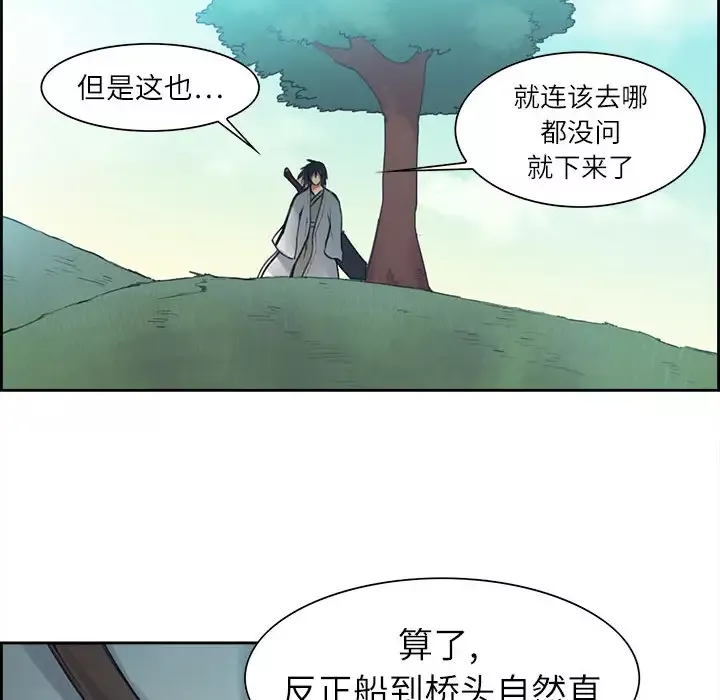 Erostica~征服美女记第3话