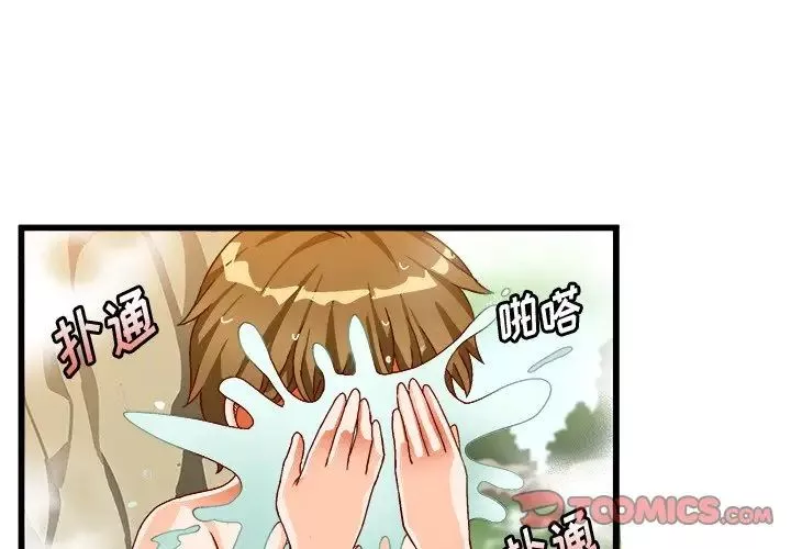 繪寫你我的純真第39话